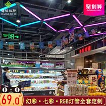Magic color RGB tube vertical bar decorative hanging line colorful color changing horse music meteor breathing dance hall computer light