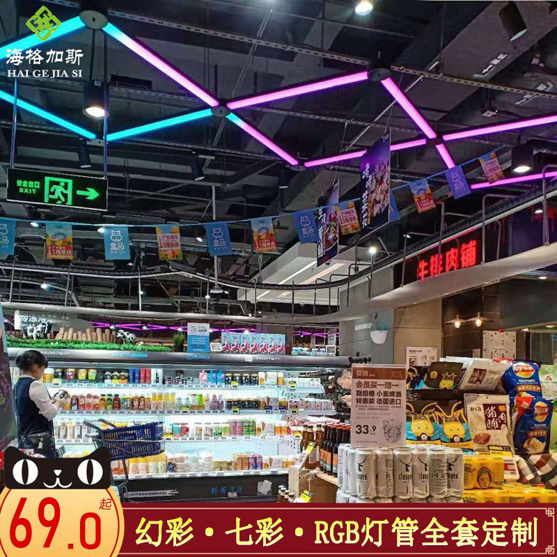 Magic color RGB lighting tube vertical bar Decoration hanging line Seven color discoloration running horse music streaming star Suction Dance Hall Computer Lights