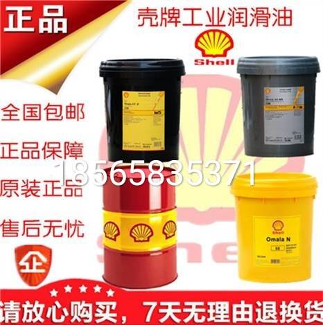 Shell Corporable Shell Tellus S3M 32 46 68 68 ash-free hydraulic oil 20L