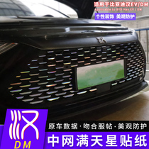 Suitable for 2021 BYD HDM mid net full of Star Sticker Seven Color Laser Reflective Exterior Accessories Sticker Accessories