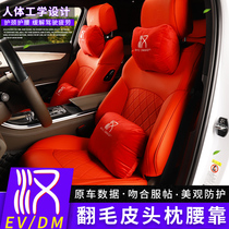 Suitable for 21 BYdhan EV head pillows waist up against the Maibach S-Class with the support of the neck and waist backrest