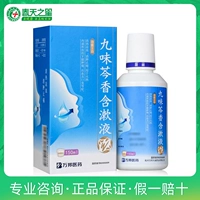 Wanbang Pharmaceutical Jiwei Siangfu содержит 150 мл жидкости 150 мл поляну