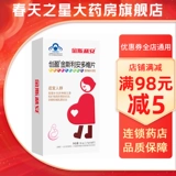 Джинослеяно -мульти -витаминные специальные витамины для беременных женщин во время беременности 30 таблеток