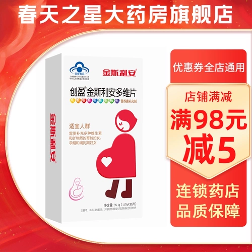 Джинослеяно -мульти -витаминные специальные витамины для беременных женщин во время беременности 30 таблеток