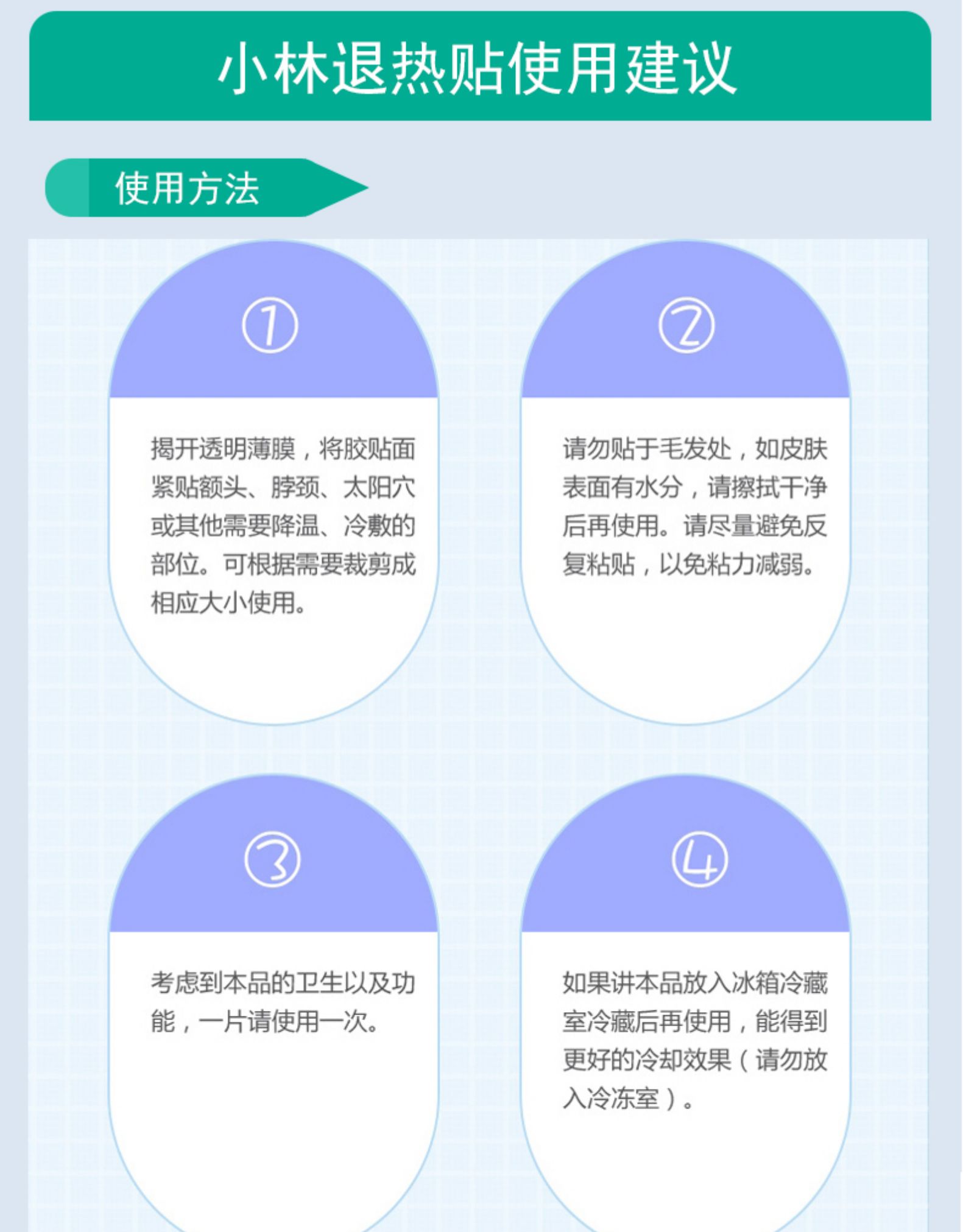 医用物理降温 日本小林制药 14片 儿童退热贴 券后26.8元包邮 买手党-买手聚集的地方