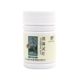 云丰 Вопрос о духе пленка 0,36 г/кусок*100 таблетки/бутылка/коробка, очистка тепла, сахар в крови, одышка газа крови, усталость, жажда, питательская инь, орихованная, жажда, инь, виртуальный сахар, дефицит инь, мочи и болезнь испытания