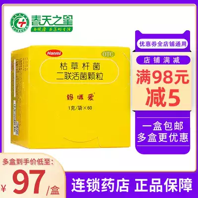 Mummy love probiotics Bacillus subtilis two live bacteria particles 60 bags conditioning gastrointestinal infant diarrhea secret