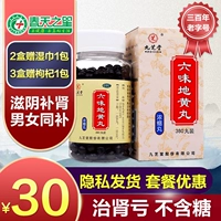 九芝堂 Liuwei Dihuang Wan 360 таблетки для укрепления почек почек мужской почек и дефицит почек по почки и почек.