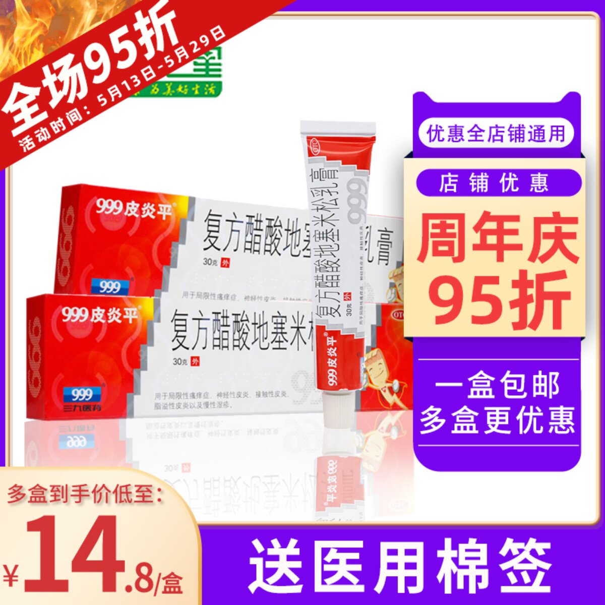 999 Dermatitis Flat Compound Acetate Dexamethasone Milk Cream 30g Neurodermatitis Seatopic Dermatitis Eczema