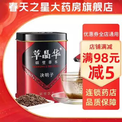 2G * 20 bags) Grass Jinghua cassia seed broken herb cassia seed can be paired with chrysanthemum Wolfberry