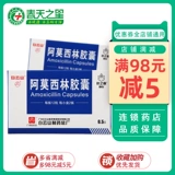 Анти -Бато Амоксицин Капсула амоксицина 0,5 г*24 капсулы/ящик отит среда среды Острый бронхит Острый бронхит пневмония