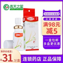 Dacronine hydrochloride acid Terbinafine spray blisters treatment of beriberi antifungal infection Athletes foot and femoral athletes foot