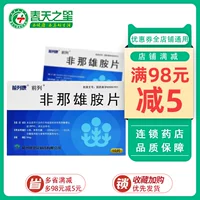 前列康 Астристерийновая таблетка 5 мг*10 таблетки/коробка хронический простатит трудно можевать доброкачественную гиперплазию простатической простатической