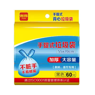Lede portable household thick garbage bag large black plastic bag pull bag 55*70 blue 60