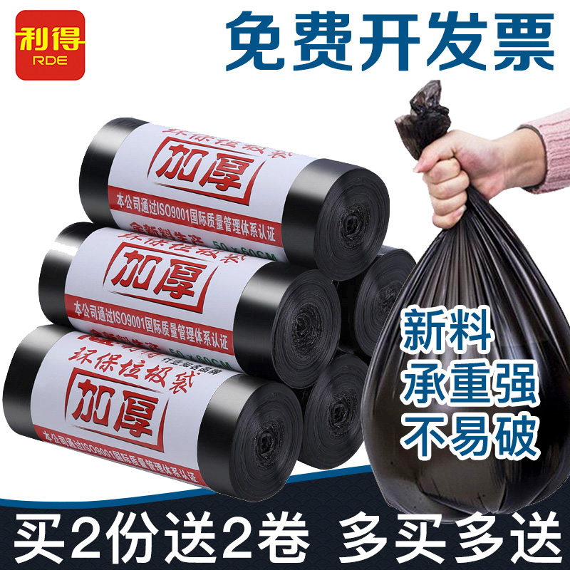 Lid thickened garbage bag Household portable kitchen commercial dining and drinking medium large black 45*55 50*60