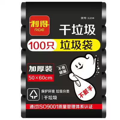 Lei Deal Garbage Sorting Dry Garbage 50*60*100 Vest Garbage Bag Black Thickened Commercial Property Sanitation