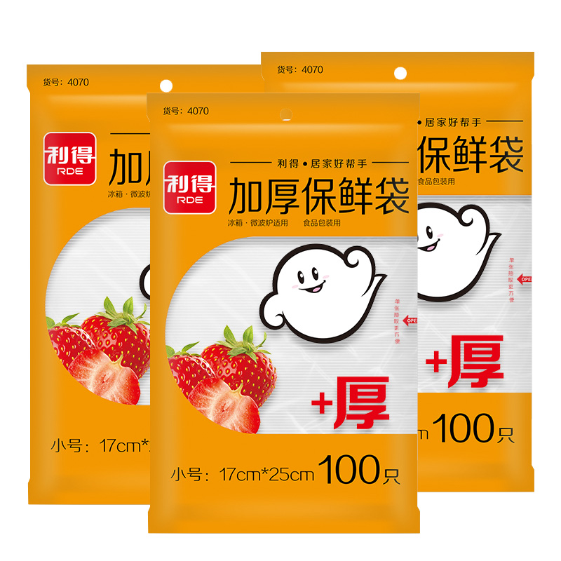 Ligot Freshness Bag Home Food Grade Fresh Food Bag Disposable Thickened Kitchen Fridge Package 300 only clothes