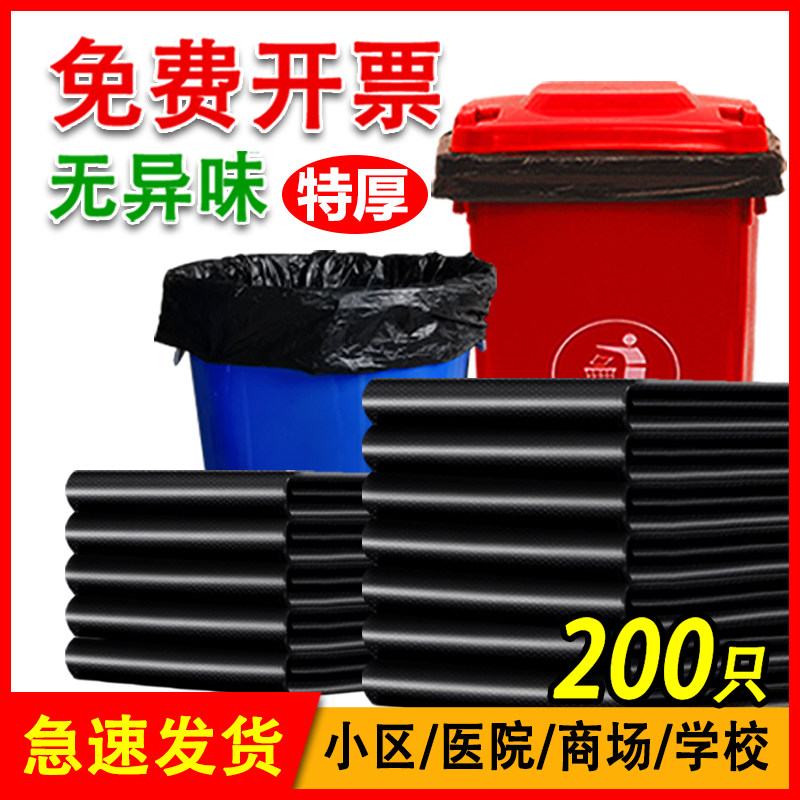 Garbage Essentials Jumbo trash bags 80*100: the
