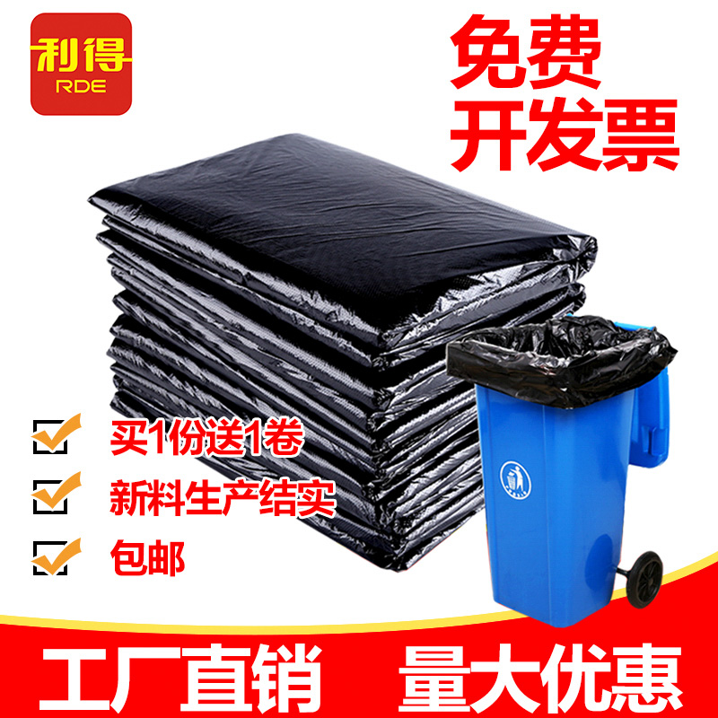 Garbage bag large commercial catering thickened 90 black property Hotel 60x80 sanitation kitchen thick cleaning bag