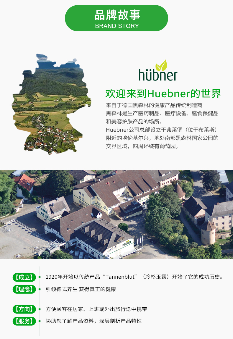 德国进口 Huebner 冷杉清肺口服液 250ml/瓶 图11