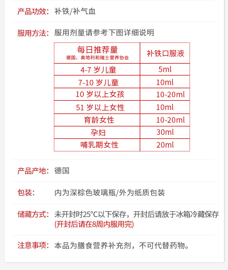 德国百年品牌 Huebner Eisen 补铁口服液 500ml 天猫优惠券折后¥78包邮包税(¥148-70)