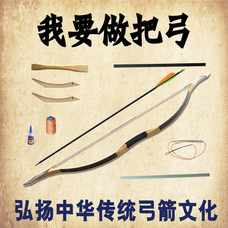 Traditional DIY Slide Bow and Arrow Epoxy Resin Bow Handle Slightly Recurve Bow and Arrow Set Making Integrated Bow Set