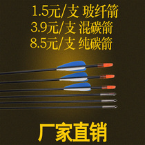 Glass-fiber Arrow mixed carbon arrow pure carbon arrow practice Arrow antiquin hunting compound straight pull traditional archery competitive race arrow