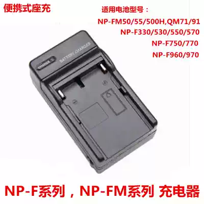 NPF550 NP-F970 F960 F980 990 F570 750 Battery Charger F770 530 Chargers