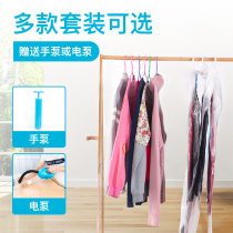  Vacuum compression bag hanging down jacket coat hanging clothing storage bag to send electric suction pump special