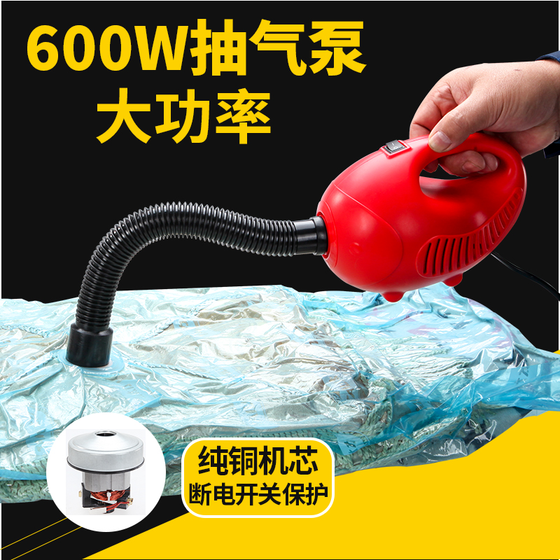 Storage bag Vacuum compression bag Household compression bag Electric suction pump Compression bag Special suction pump Suction pump