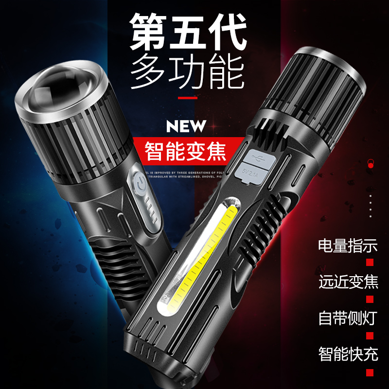 Small sun LED zoom light flashlight Home charging ultra bright 5000 multifunction portable outdoor xenon lamp