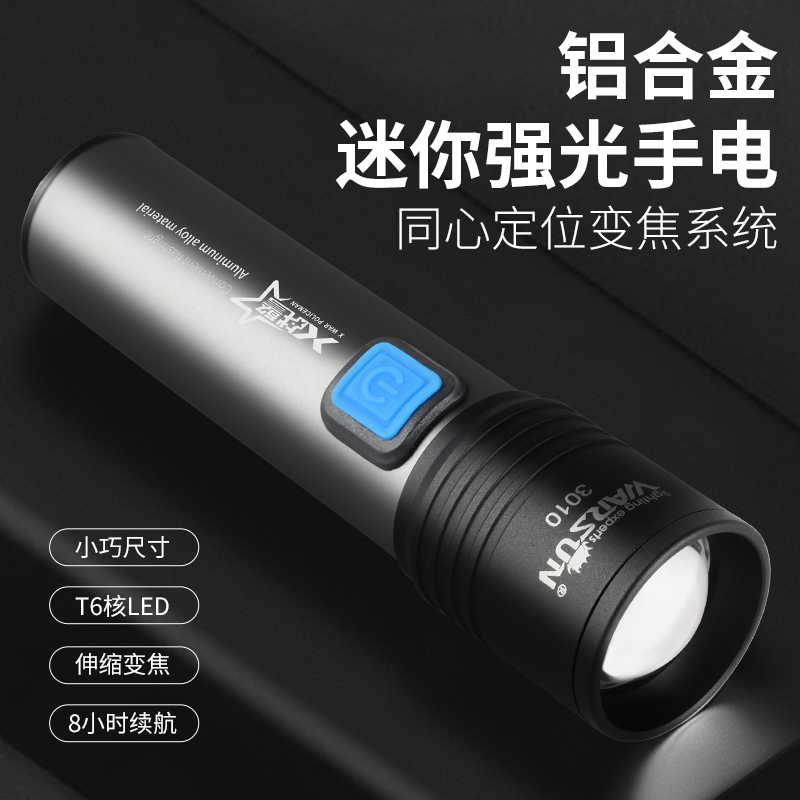 Led flashlight Strong light long-range ultra-bright multi-function charging zoom Mini small portable home outdoor work light