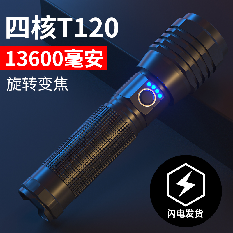 Intense light outdoor charging small portable ultra-bright long shot extra-long renewal flashlight Home Xenon lamp led durable