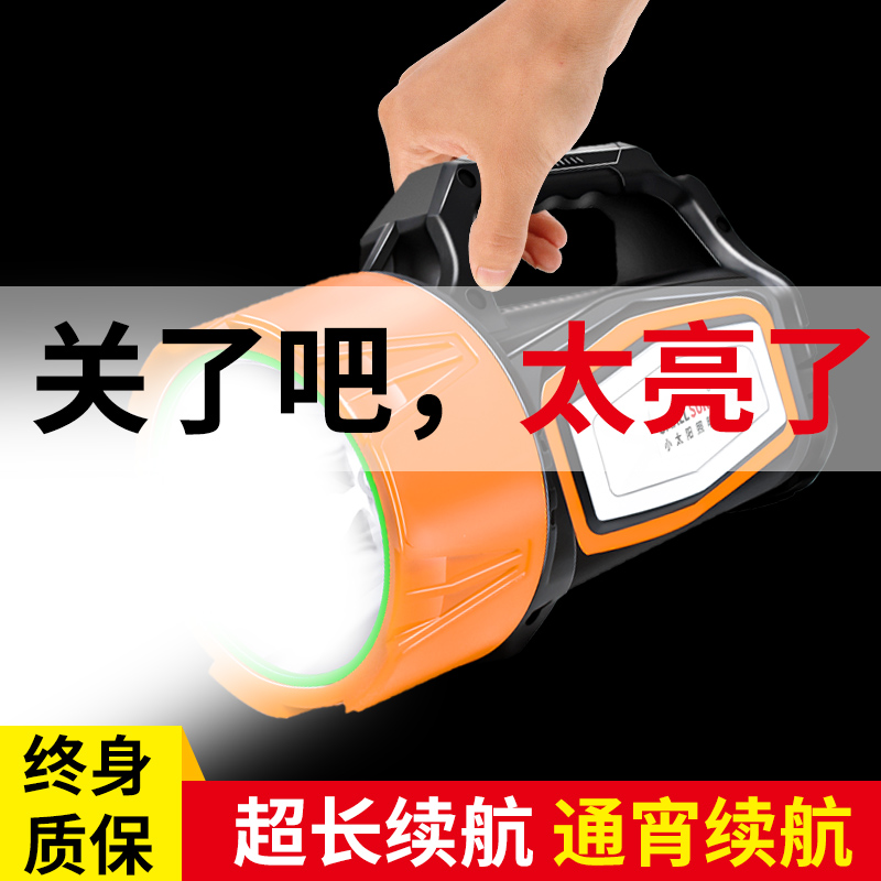 Intense light charging outdoor far-shooting flashlight ultra-bright large capacity extra-long sequel Xenon Xenon Home Searchlight