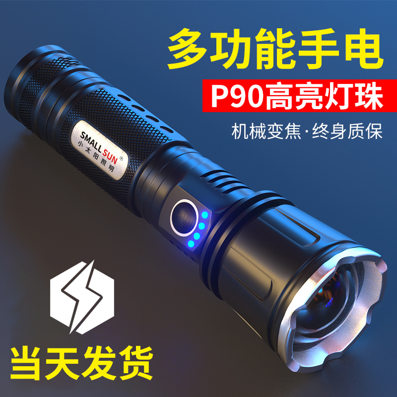 Flashlight intense light 5000 meter charged outdoor ultra-bright Far-length sequel High power portable mini zoom