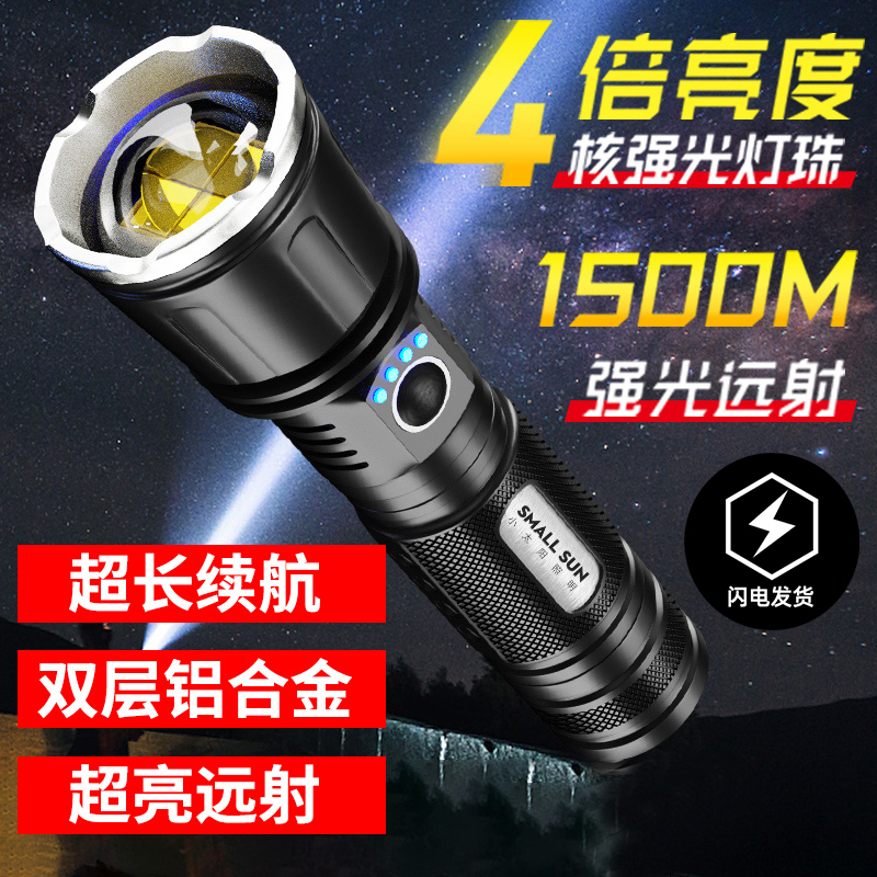 Super Bright Flashlight Intense Light Charging Mini Multifunction Handheld Searchlight Outdoor Far Shot Home Renewal Xenon lamp