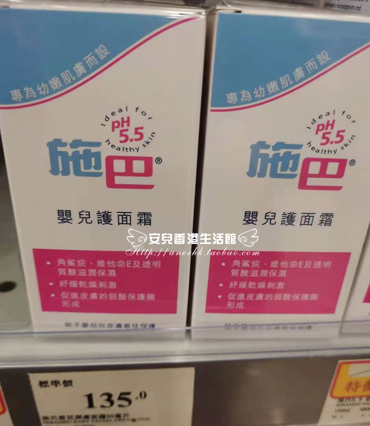 Hong Kong Germany Seba Spa baby protective face cream 50ml nourishing BB baby skin baby face cream