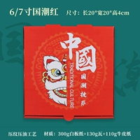 7 -INCH National Tide Red