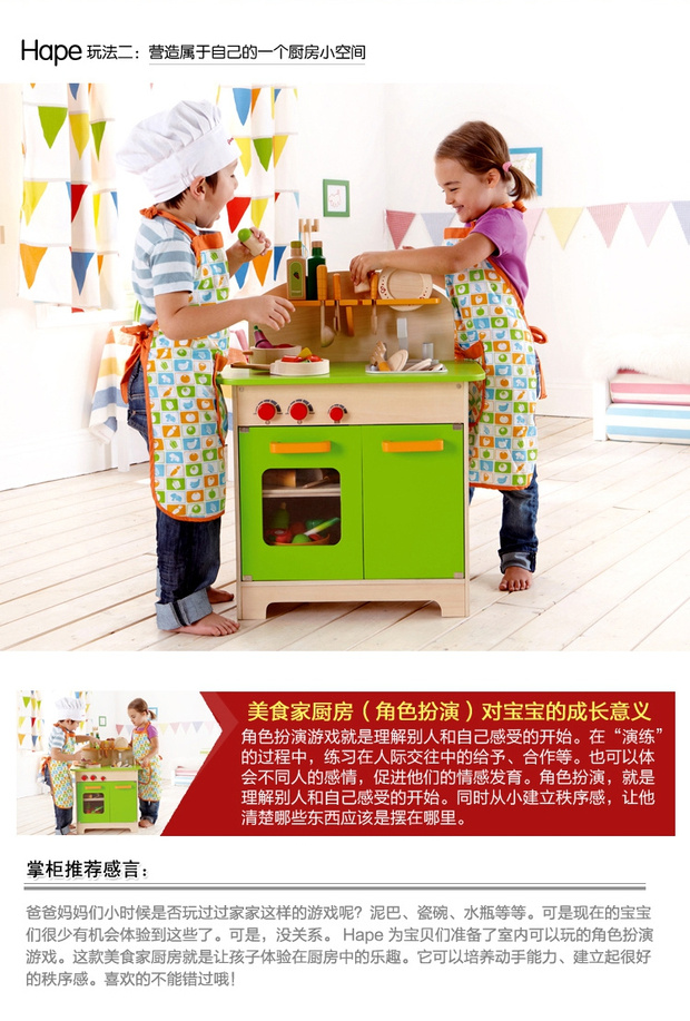 Hape người sành ăn đặt câu đố trẻ em chơi nhà đồ chơi mô phỏng nấu ăn dụng cụ nhà bếp - Phòng bếp chảo đổ bánh xèo