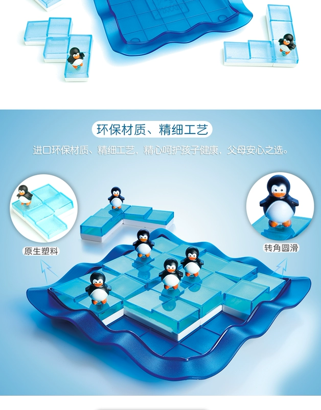 Trò chơi thông minh của Bỉ Ice Penguin Ice Skating Logic Thinking Game - Trò chơi cờ vua / máy tính để bàn cho trẻ em