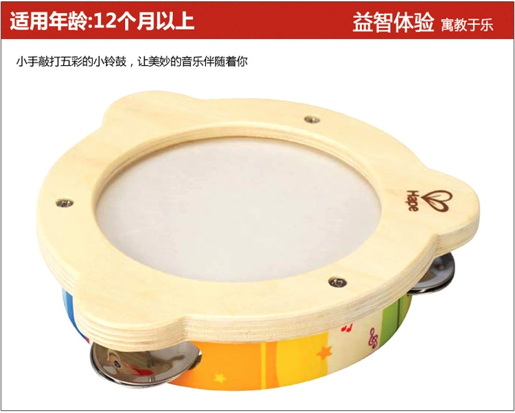 Hape bé tambourine bé rầm rộ 1-2 tuổi trẻ bộ gõ đồ chơi tambourine - Đồ chơi âm nhạc / nhạc cụ Chirldren