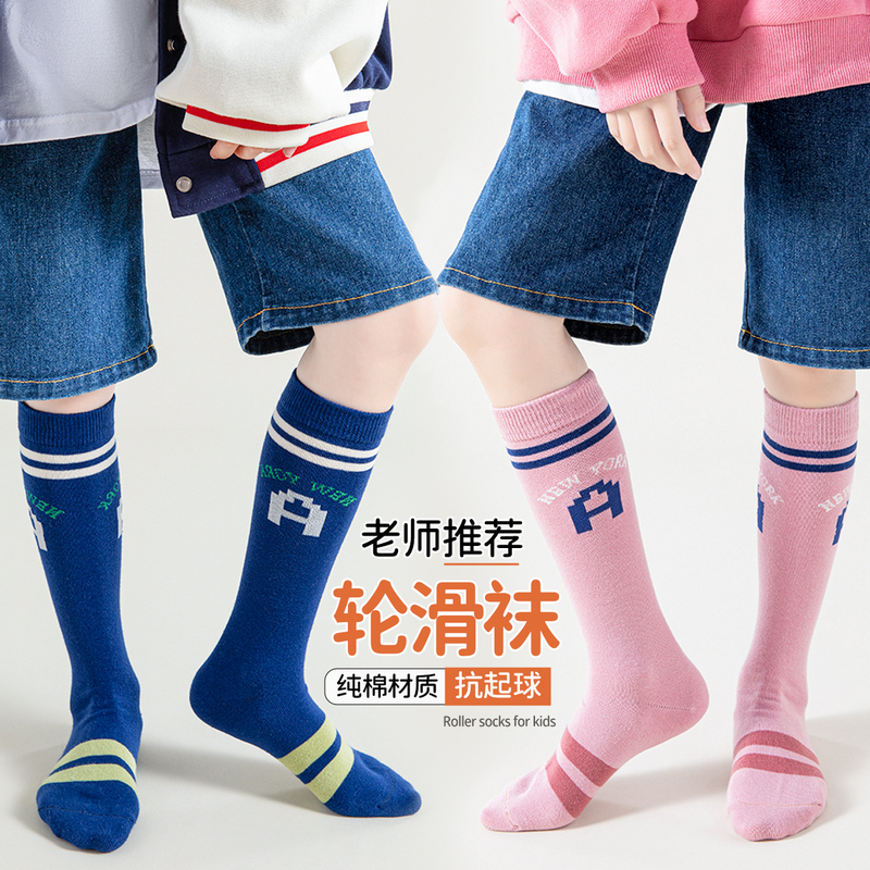 Children's Roller Skating Socks for Boys and Girls, High Tube Socks, Long Socks, Professional Sports Spring and Autumn Pure Cotton Compression Calf Socks, Long Tube Socks Children's Roller Skating Socks for Boys and Girls, High Tube Socks, Long Socks, Professional Sports Spring and Autumn Pure Cotton Compression Calf Socks, Long Tube Socks
