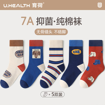 Boys' Socks Spring and Autumn Pure Cotton Children's Cotton Socks Boys Students Autumn and Winter Sports Youth Sweat-Absorbent and Odor-Resistant Mid-Calf Socks