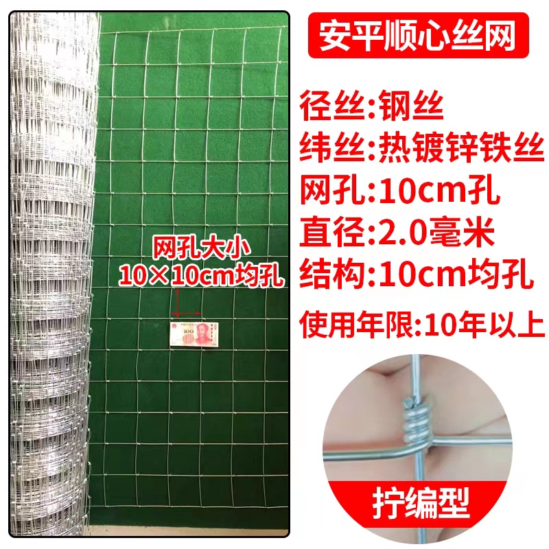 Galvanized Cattle Fence Wire Mesh, Livestock Fence, Breeding Net for Cattle and Sheep, Steel Wire Mesh, Orchard Protection Isolation Ring, Reinforced for Mountains