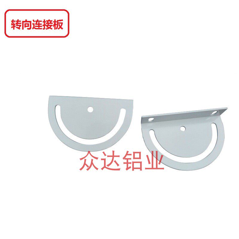 工业铝型材配件 3030/4040交叉转向连接板 任意角度连接件 180转