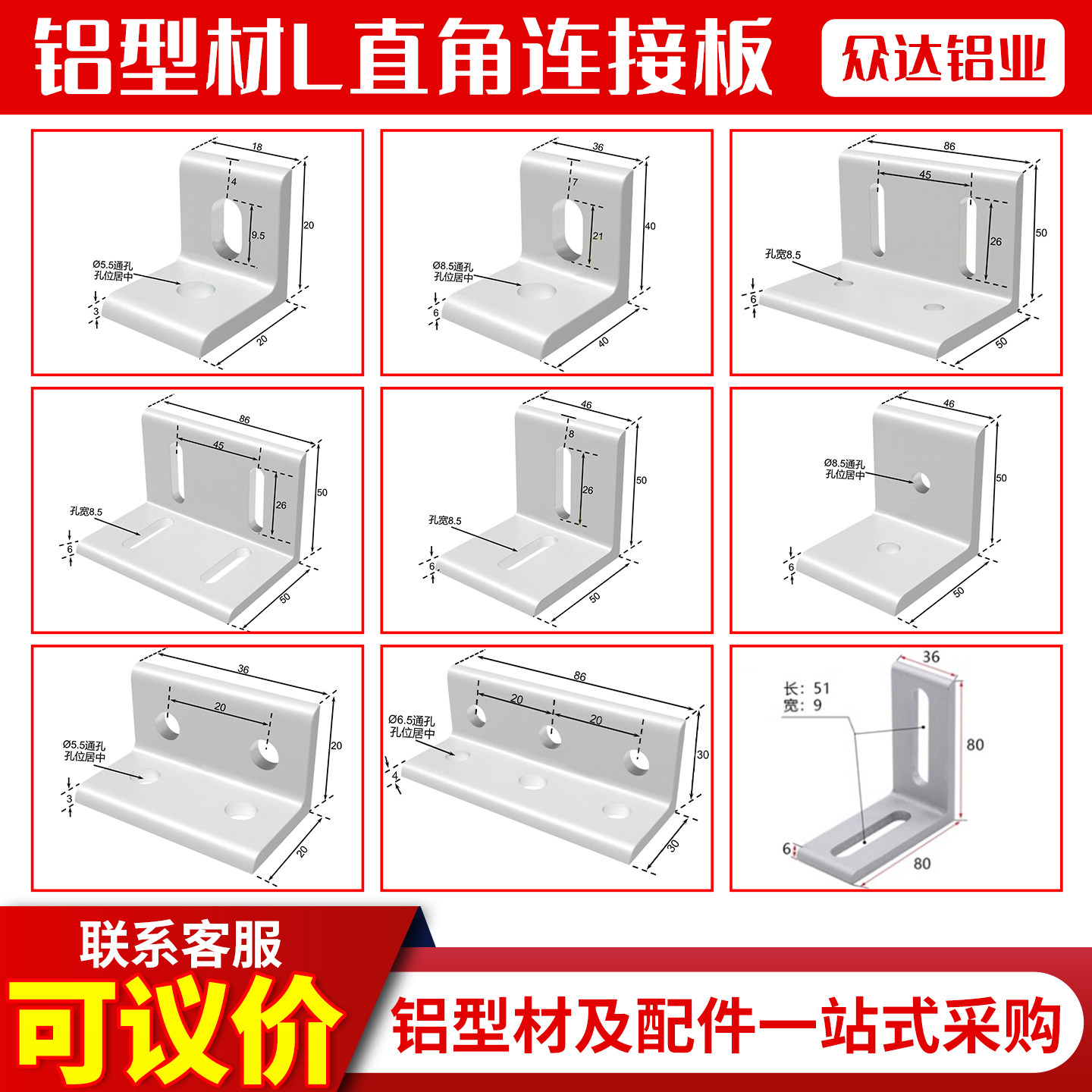 铝合金角码90度可调直角连接件202030304040铝型材L型垂直角件