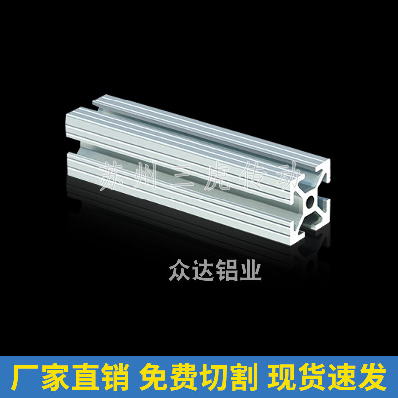 欧标2525铝型材 工业用流水线框架 自动化设备铝型材 25方管铝合金