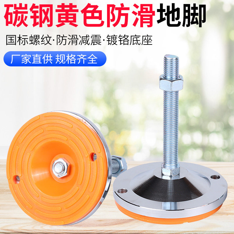 重型防滑减震脚杯缓冲脚垫固定地脚螺丝可调节支撑脚机床调节脚