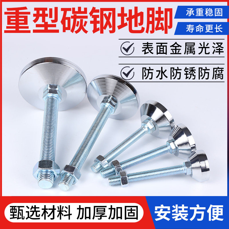 重型脚杯碳钢m8/m12/m16机床脚垫机脚螺丝可调节支撑脚固定地脚