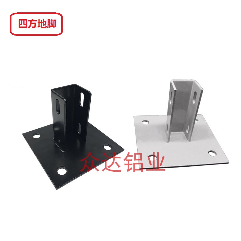 四方地脚 工业铝型材地脚连接件20/30/40/45/4080/80围栏固定底座